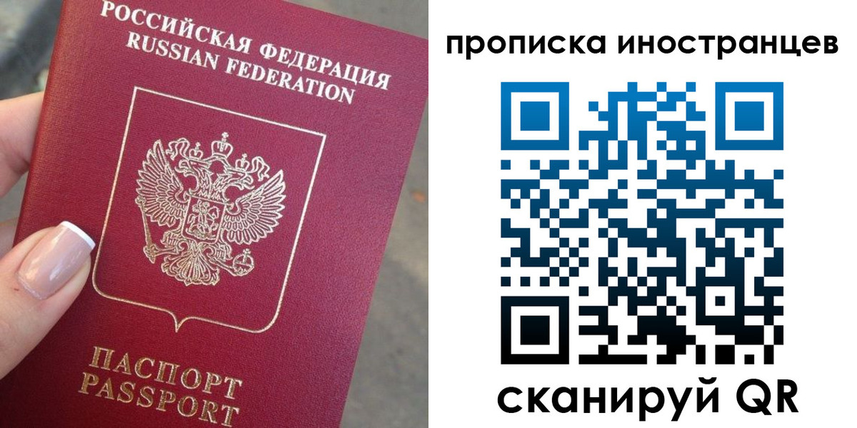 временная регистрация недорого в Кувандыке