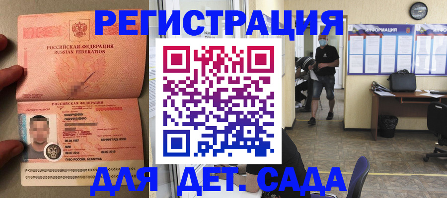 прописка иностранных граждан в Кувандыке