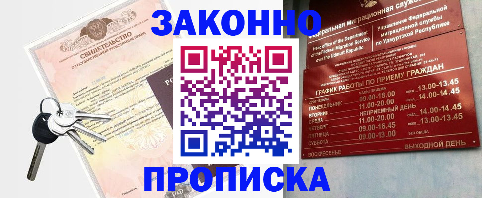 прописка поиск в Кувандыке
