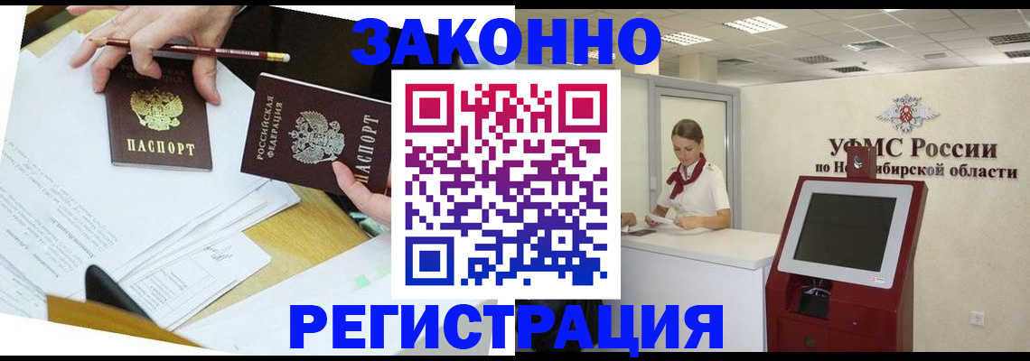временная регистрация адрес в Кувандыке