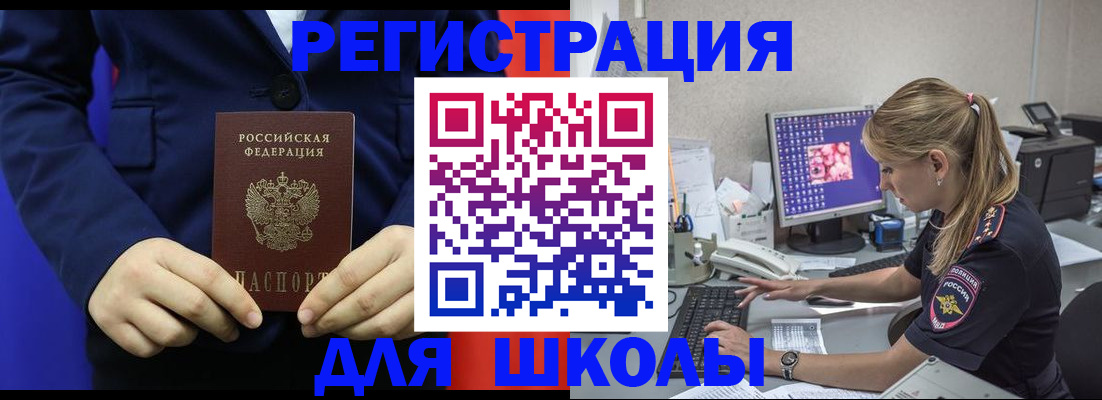 временная регистрация в Кувандыке