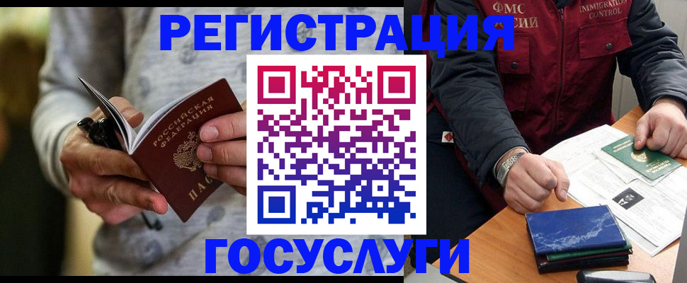 миграционный учет в Кувандыке
