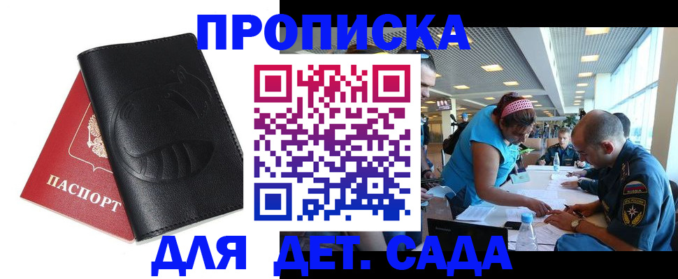 прописка паспорт в Кувандыке