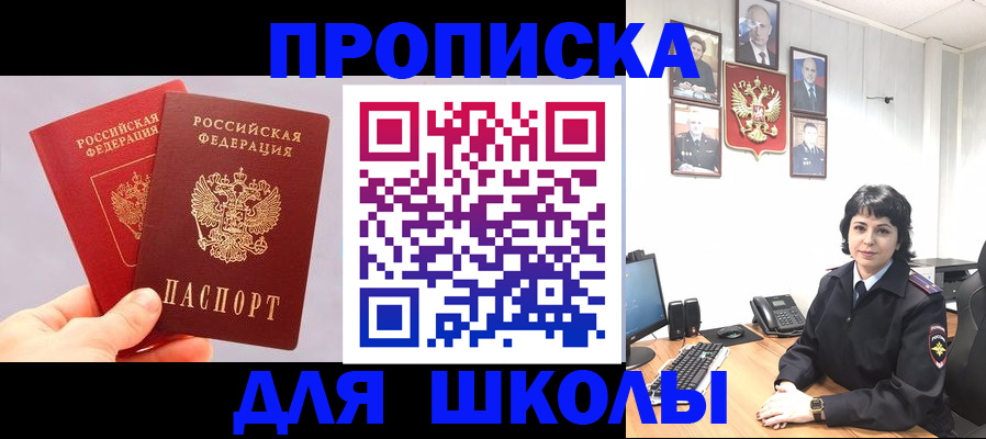 временная регистрация собственник в Кувандыке