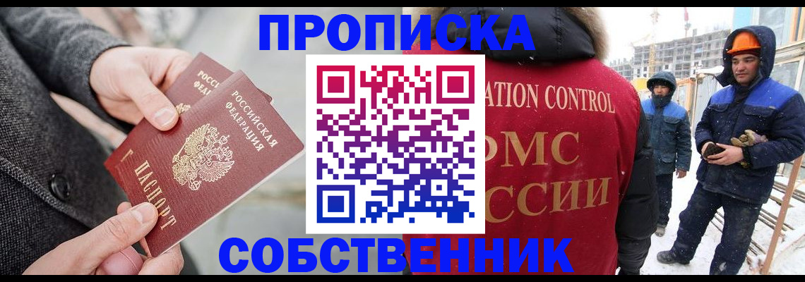 миграционный учет в Кувандыке