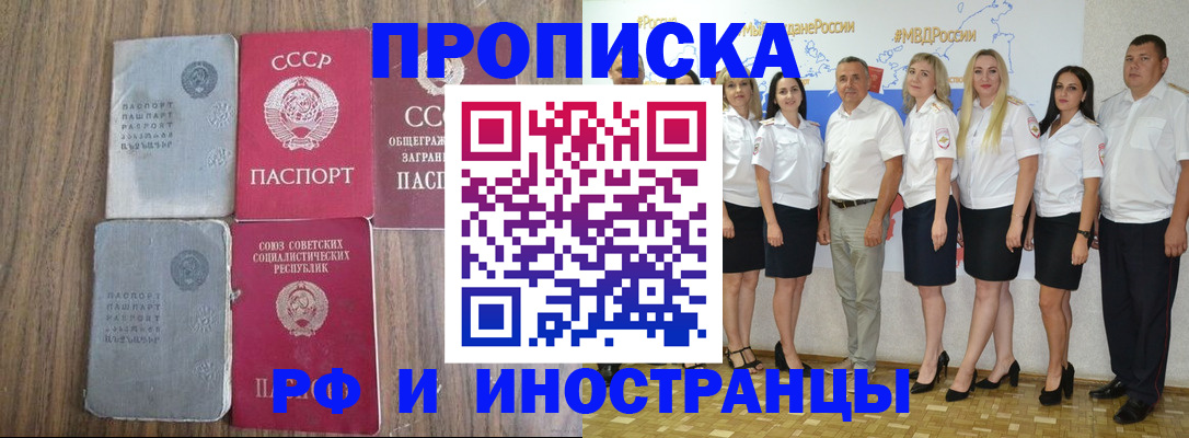 временная регистрация поиск в Кувандыке