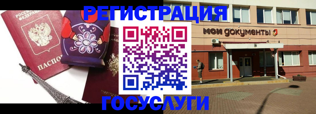 временная регистрация законно в Кувандыке