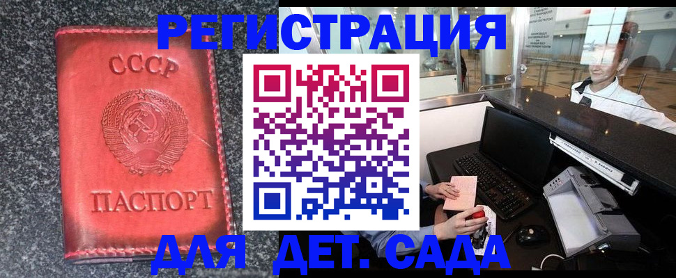 временная регистрация для всех в Кувандыке